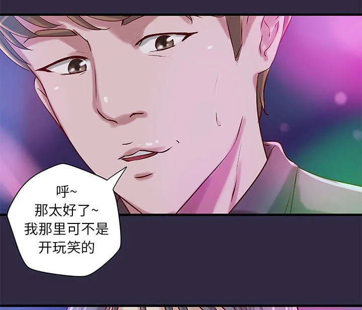 地牢漫画漫画,第22章：参加派对3图
