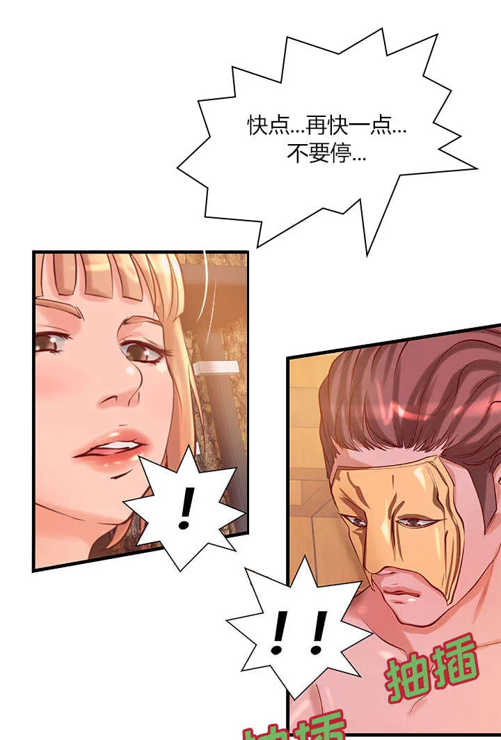 地牢漫画漫画,第15章：特殊礼物29图