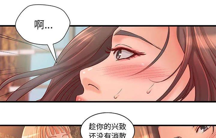 地牢漫画漫画,第15章：特殊礼物34图
