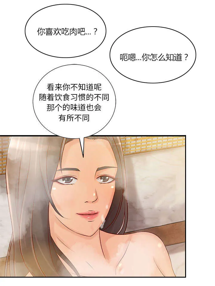 地牢漫画在线观看漫画,第12章：火药味十足7图