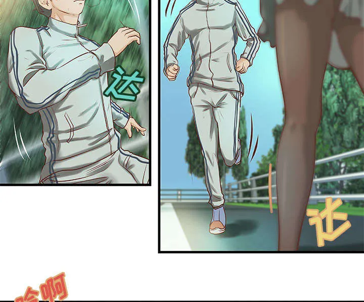 动漫地牢图片漫画,第23章：父亲的身份13图