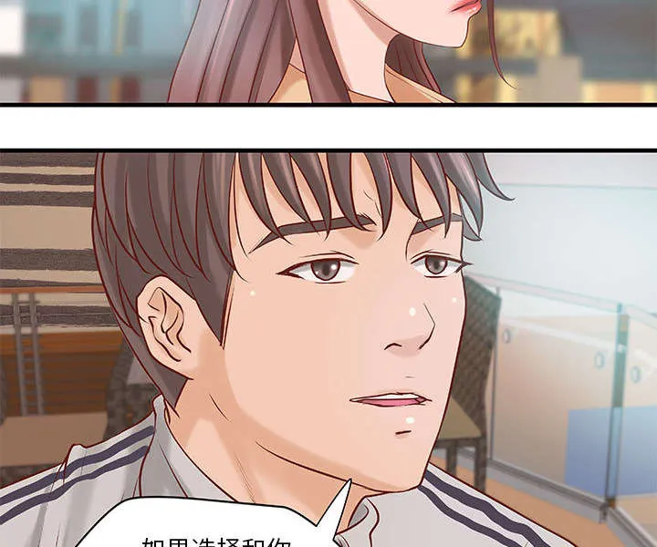 地牢漫画漫画,第24章：条件16图