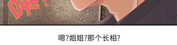 地牢漫画漫画,第10章：身价翻番36图