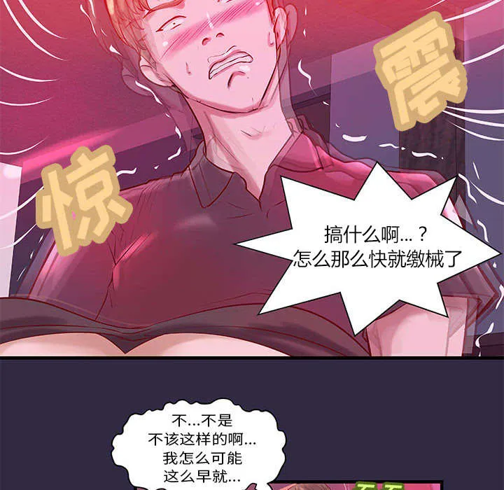 地牢漫画漫画,第22章：参加派对12图