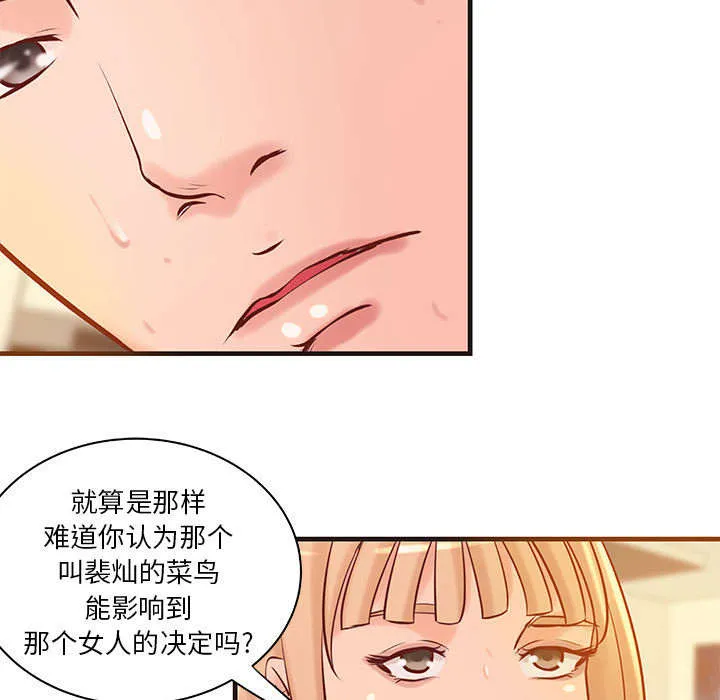 地牢漫画漫画,第27章：训练28图