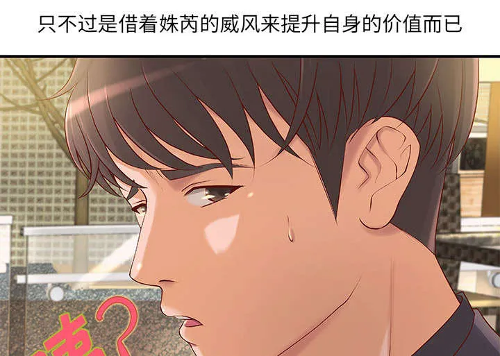 地牢漫画漫画,第10章：身价翻番35图