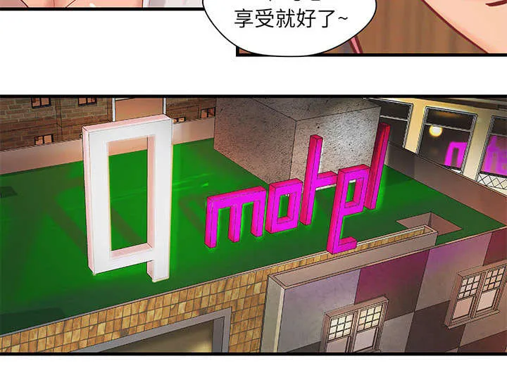 地牢漫画漫画,第25章：内裤穿反了9图