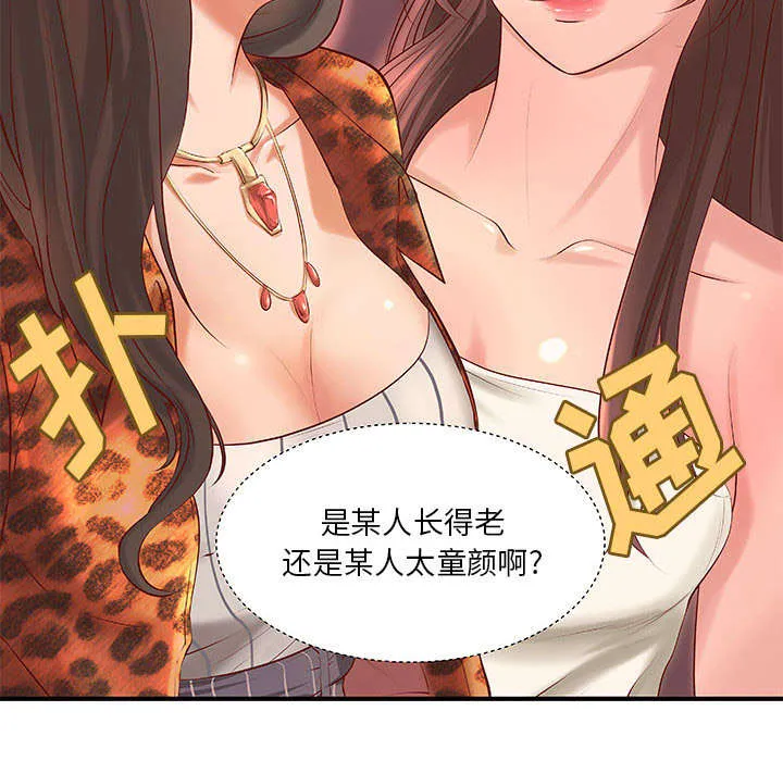 地牢漫画漫画,第11章：成长的代价2图