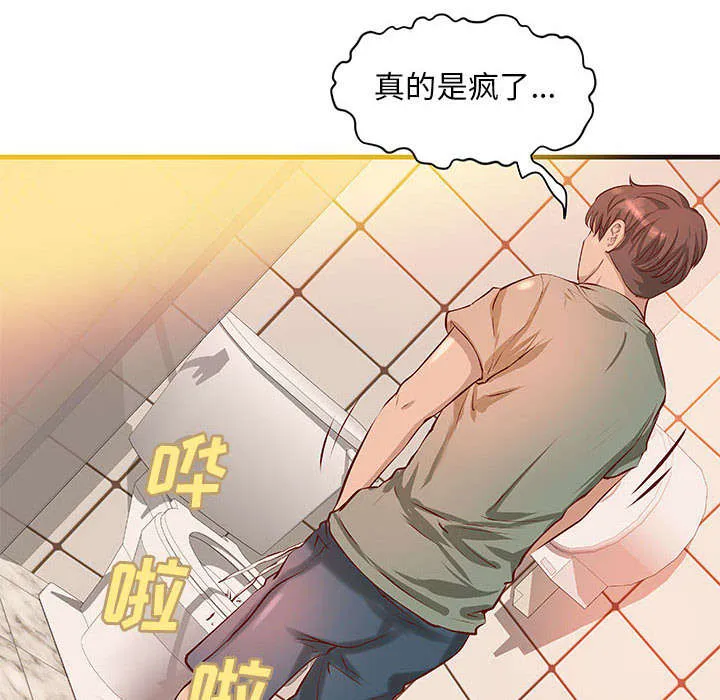 地牢漫画漫画,第26章：我们一起努力吧26图