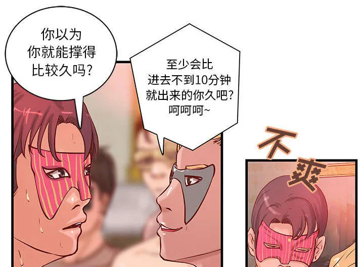 动漫地牢图片漫画,第23章：父亲的身份1图
