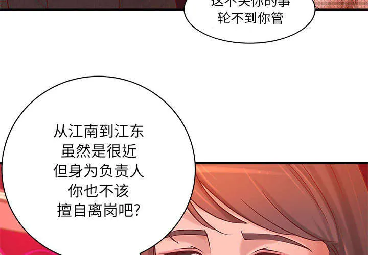 地牢漫画在线观看漫画,第12章：火药味十足21图