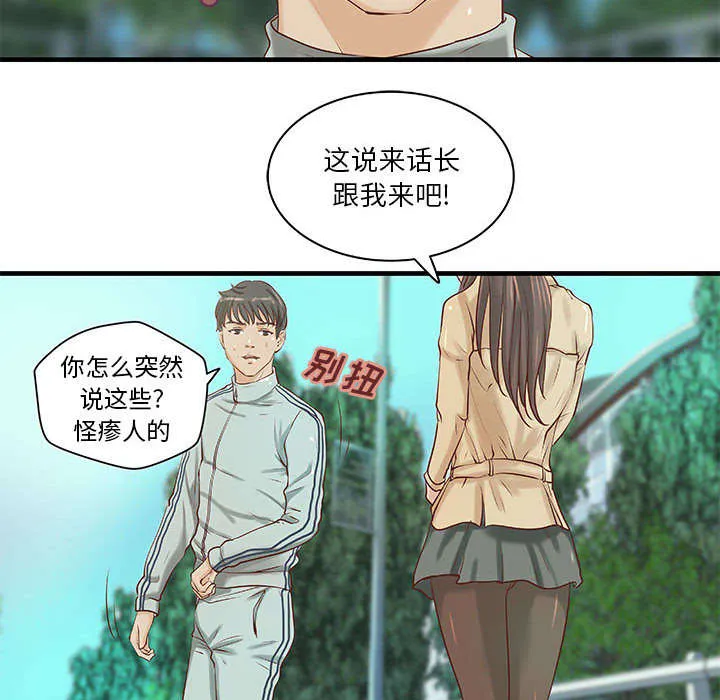 动漫地牢图片漫画,第23章：父亲的身份20图