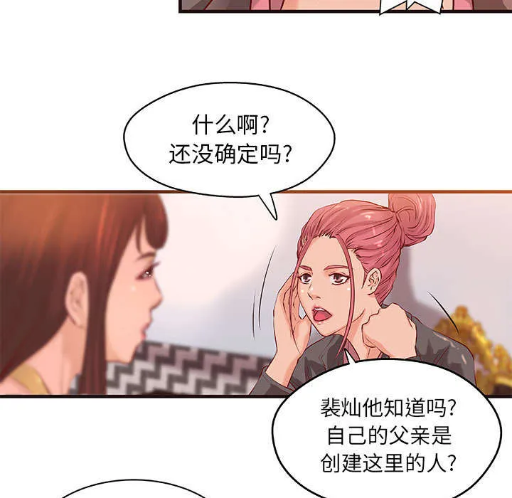 地牢漫画在线观看漫画,第20章：理想状态7图