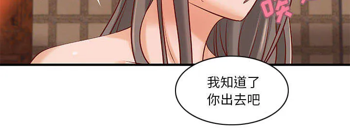 地牢漫画漫画,第22章：参加派对25图