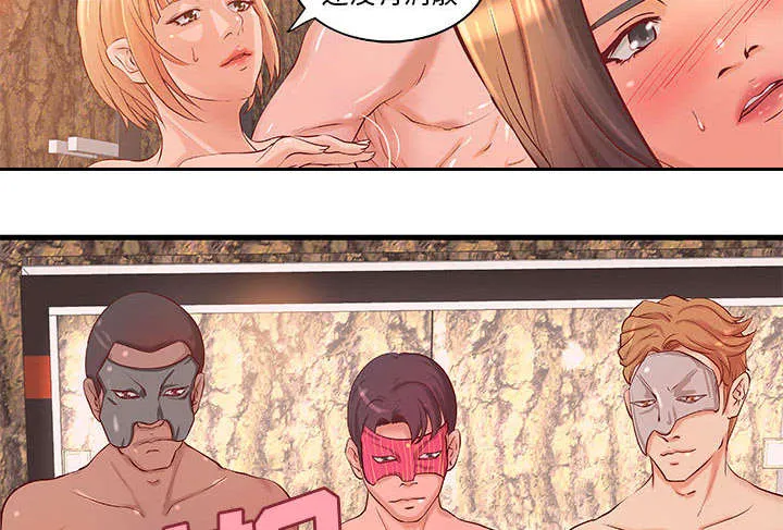 地牢漫画漫画,第15章：特殊礼物35图