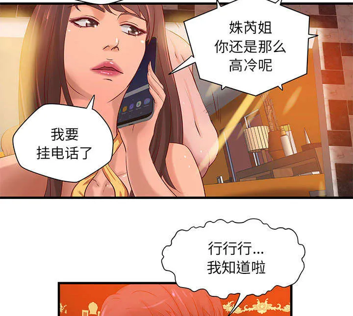地牢漫画漫画,第16章：熟人29图