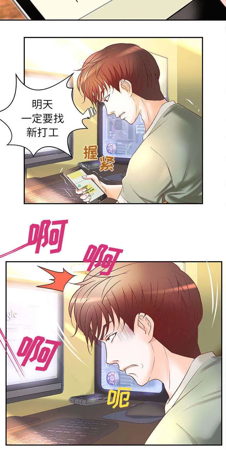 地牢漫画漫画,第4章：焦躁的等待4图