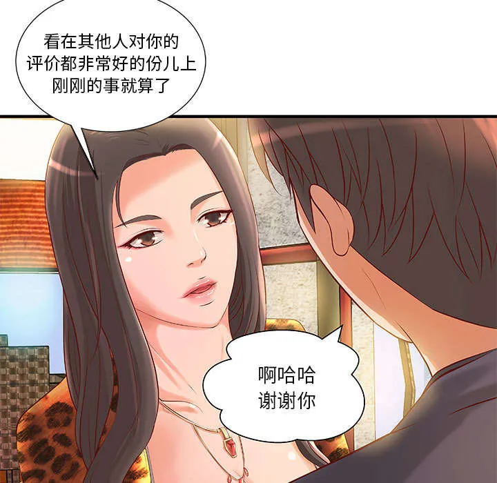地牢漫画漫画,第11章：成长的代价5图