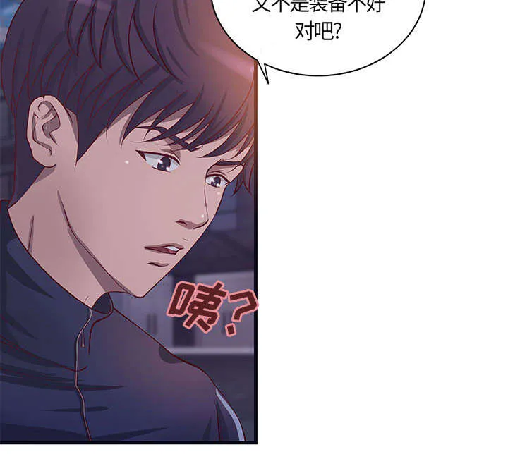 地牢漫画漫画,第14章：你要转全职吗10图