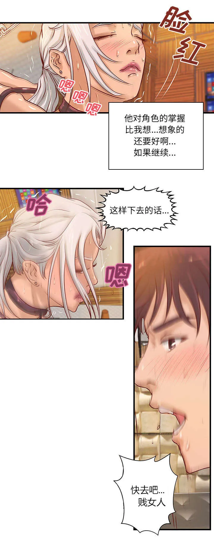 地牢漫画在线观看漫画,第20章：理想状态25图