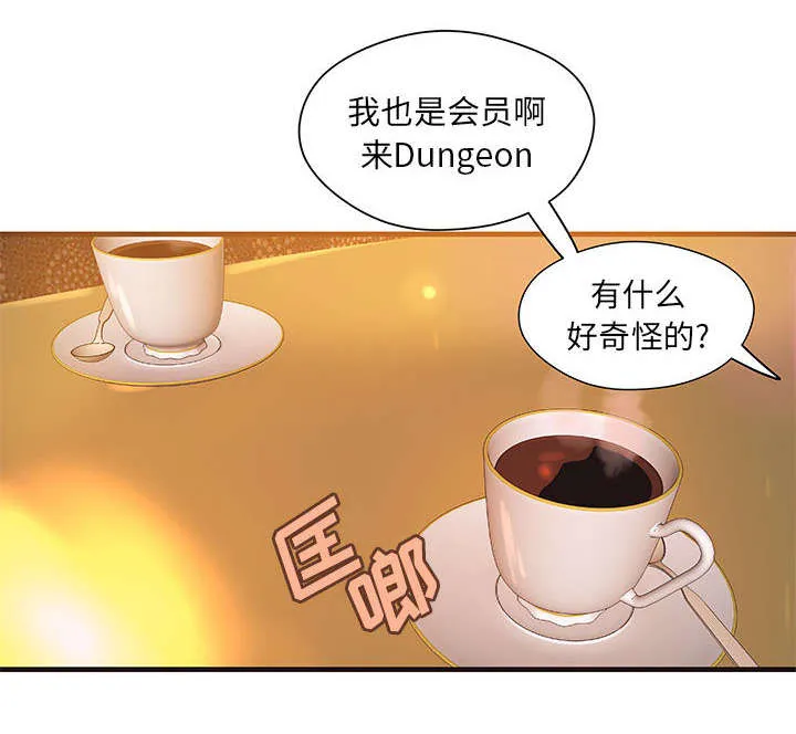 地牢漫画漫画,第19章：规划5图