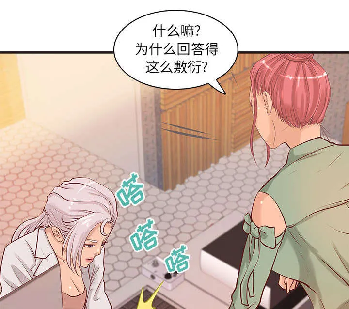 地牢漫画漫画,第24章：条件32图
