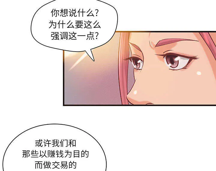 地牢漫画漫画,第19章：规划21图