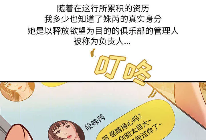 地牢漫画漫画,第10章：身价翻番25图