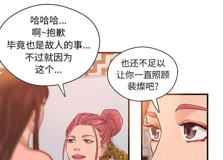 地牢漫画在线观看漫画,第20章：理想状态13图