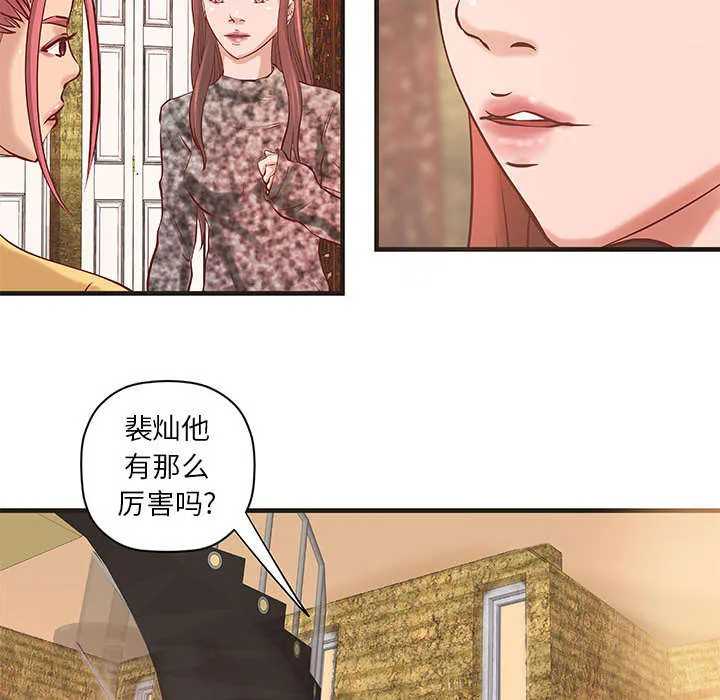 地牢漫画漫画,第26章：我们一起努力吧23图