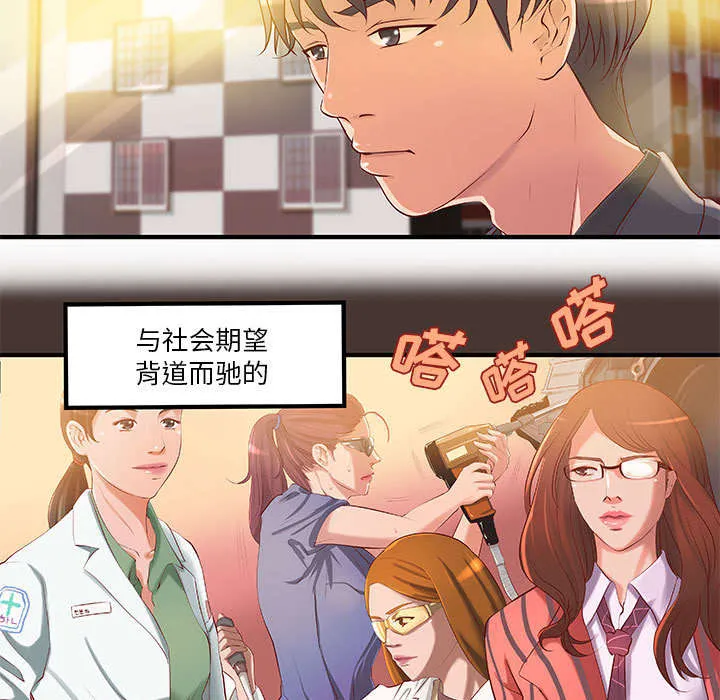 地牢漫画漫画,第10章：身价翻番15图