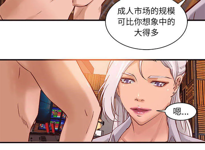 地牢迷宫漫画,第17章：测试19图