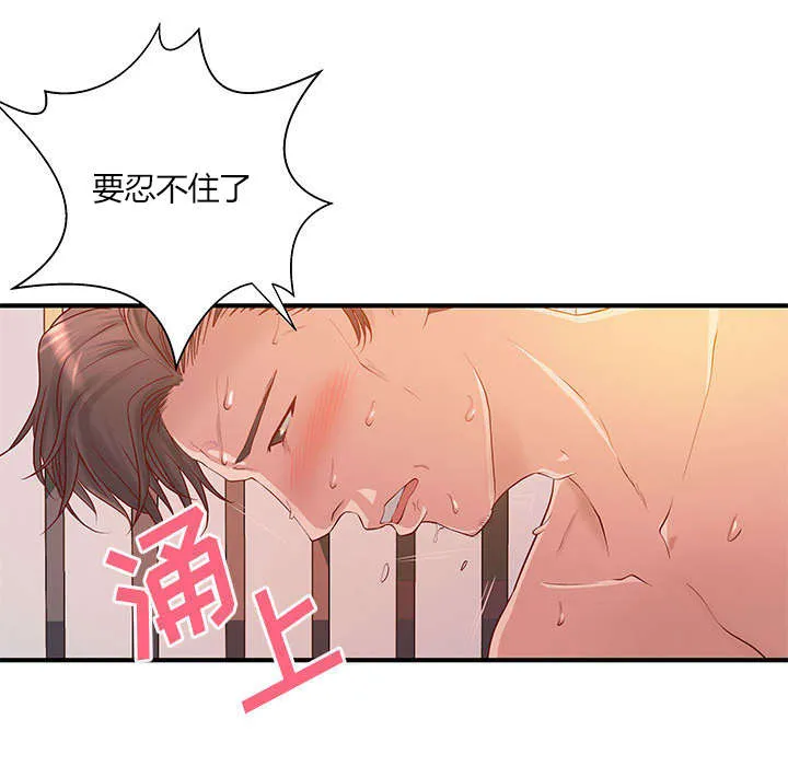 地牢漫画漫画,第9章：两方人马39图
