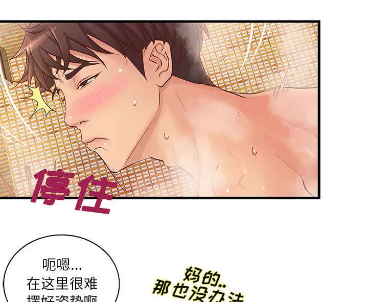 地牢漫画在线观看漫画,第12章：火药味十足29图
