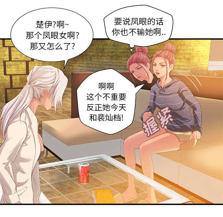 地牢漫画漫画,第11章：成长的代价30图