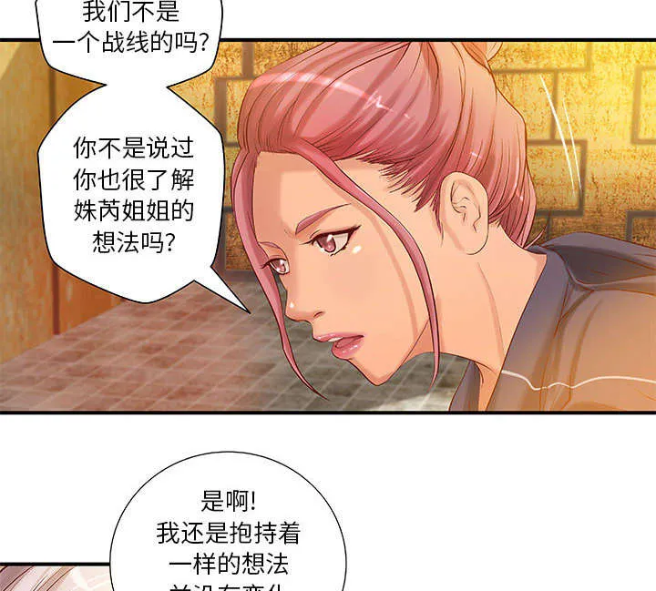 地牢漫画漫画,第11章：成长的代价35图