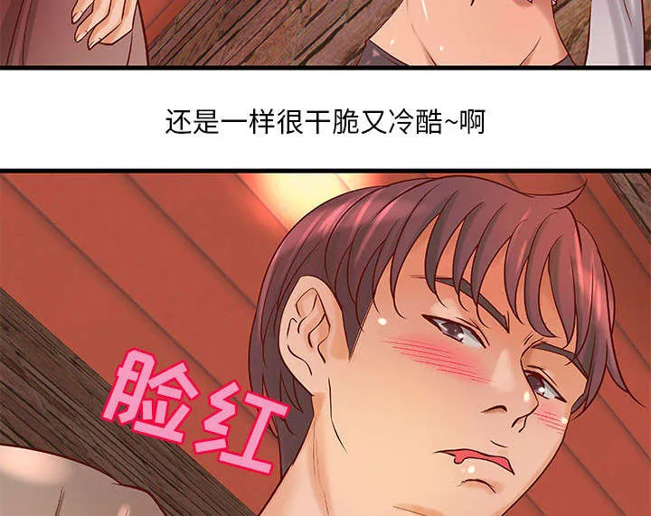 地牢漫画漫画,第16章：熟人19图