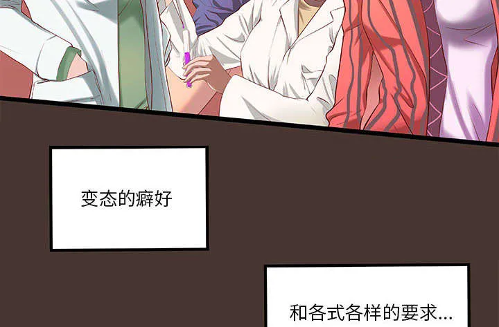 地牢漫画漫画,第10章：身价翻番16图
