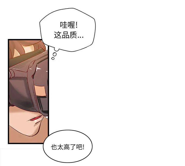 地牢漫画漫画,第18章：逼真的体验3图