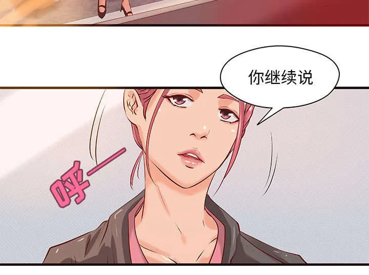 地牢漫画漫画,第19章：规划26图