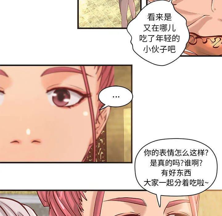 地牢漫画漫画,第26章：我们一起努力吧13图