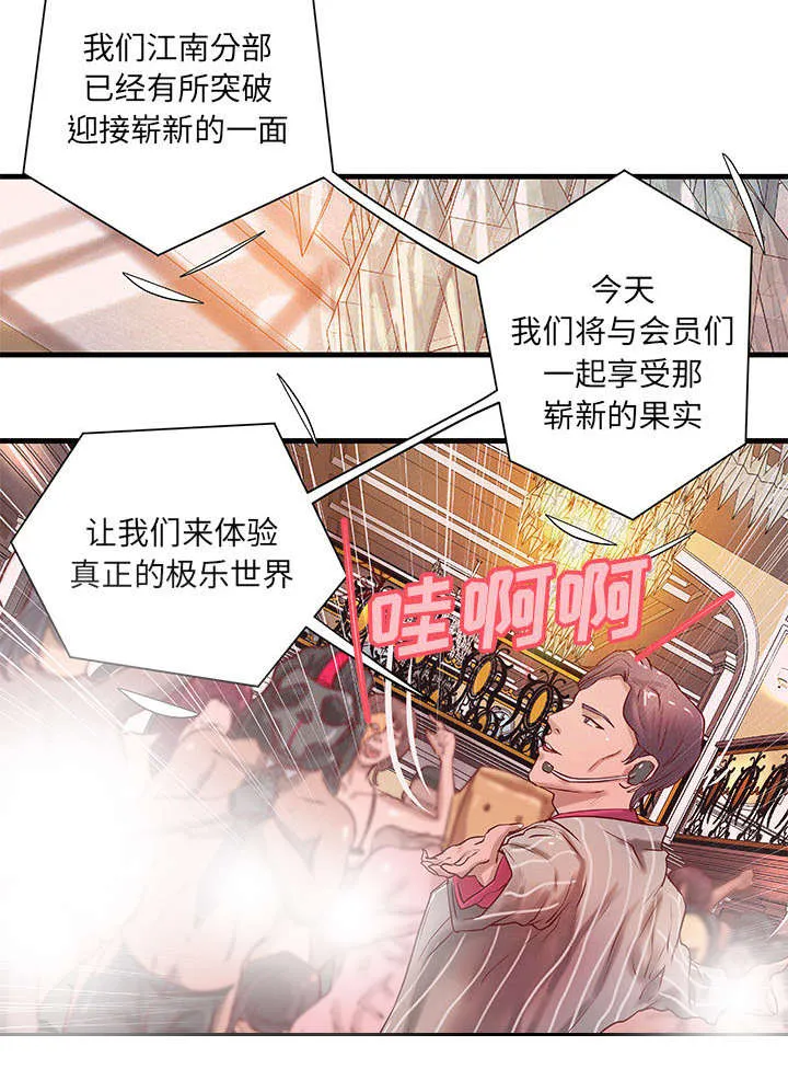 地牢漫画漫画,第21章：押宝15图