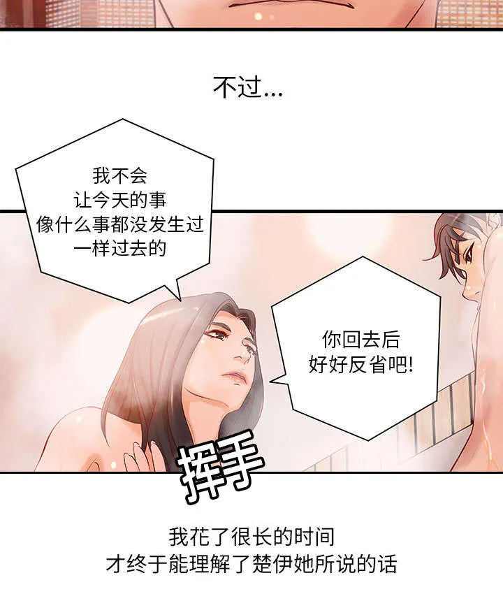 地牢漫画漫画,第13章：无法满足26图