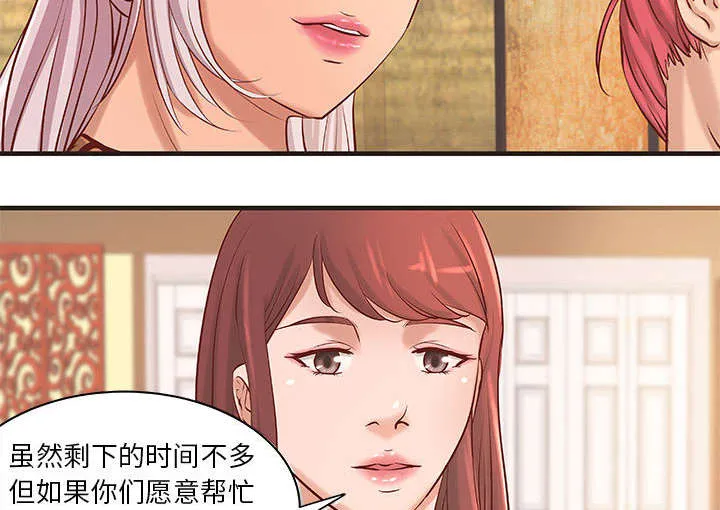 地牢漫画漫画,第26章：我们一起努力吧21图