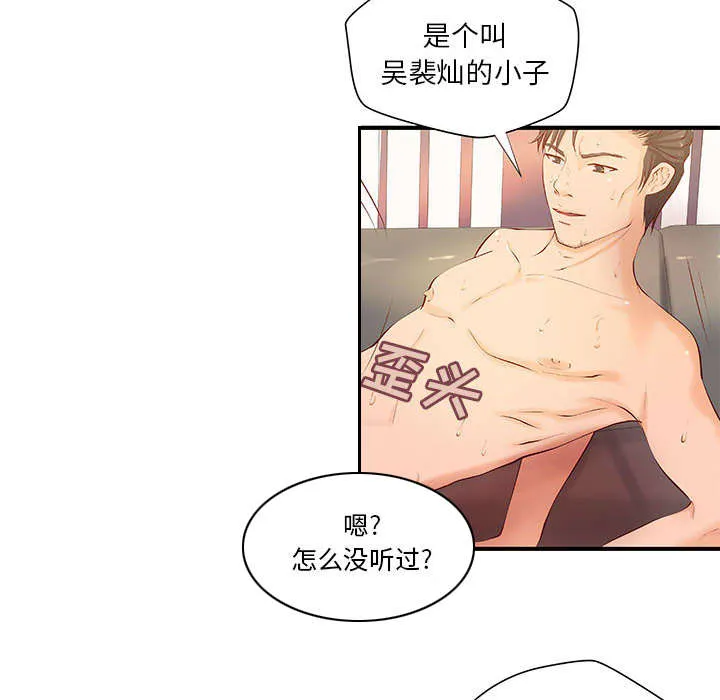 地牢漫画漫画,第10章：身价翻番5图