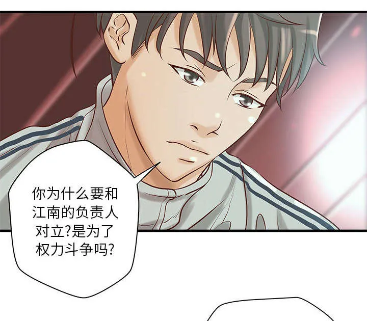 地牢漫画漫画,第24章：条件1图