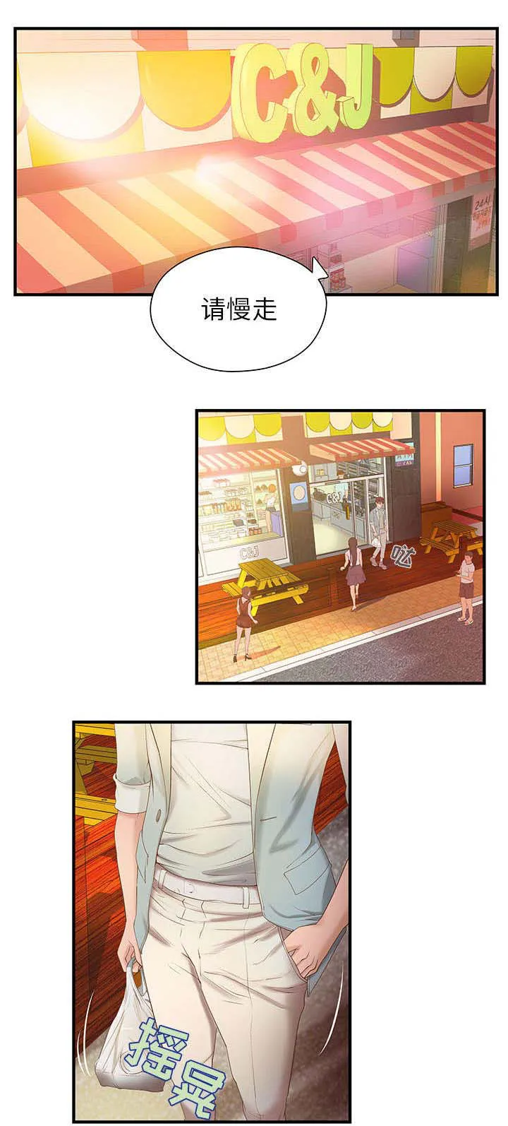 地牢迷宫漫画,第8章：金钱至上1图
