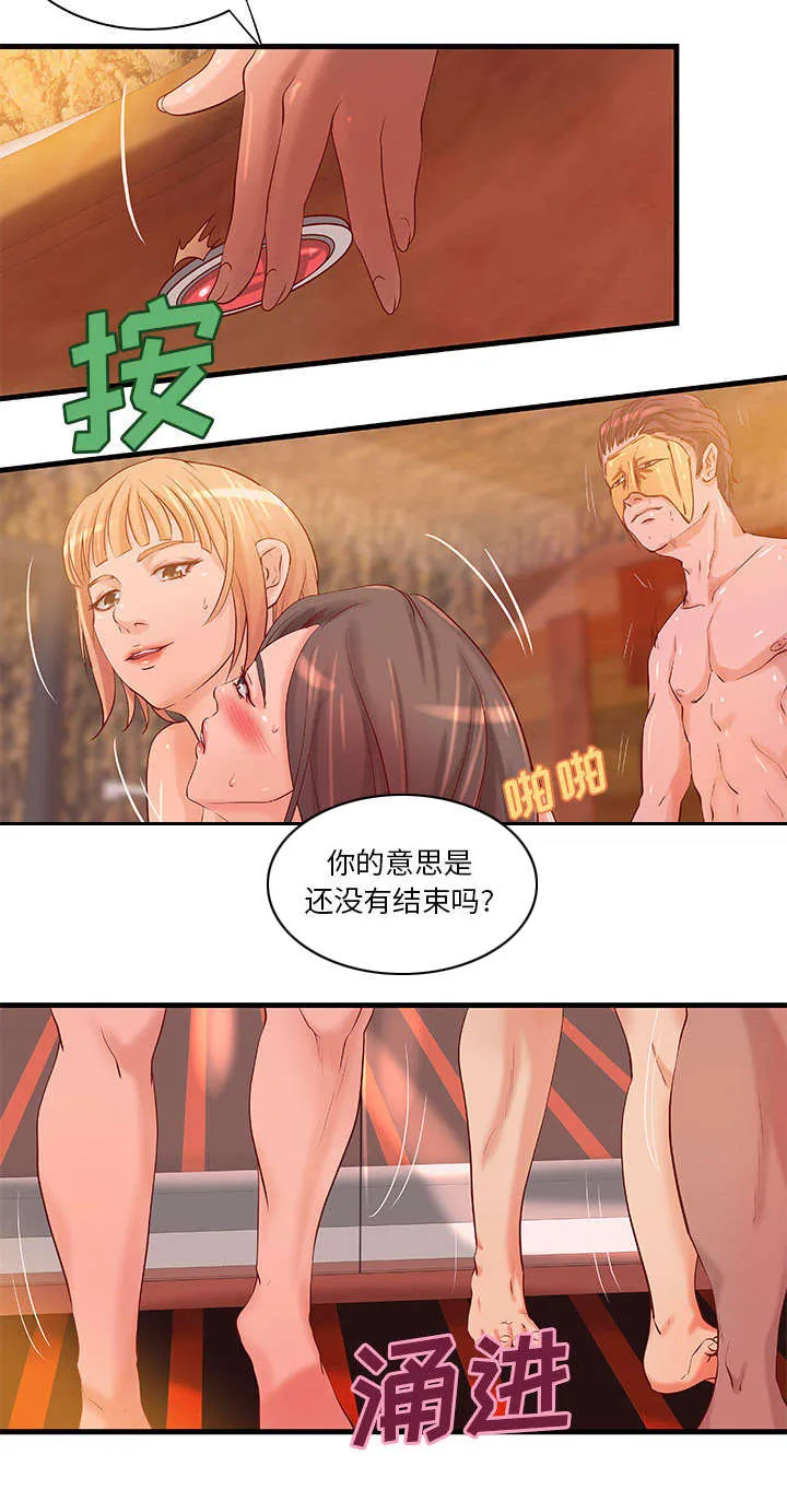 地牢漫画漫画,第15章：特殊礼物33图