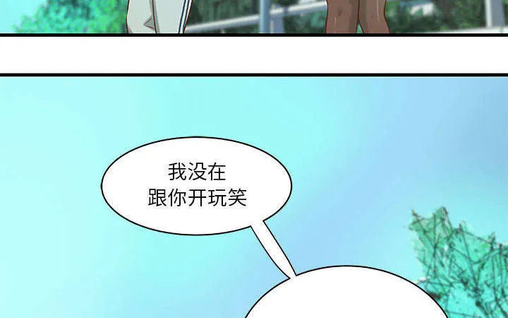 动漫地牢图片漫画,第23章：父亲的身份21图
