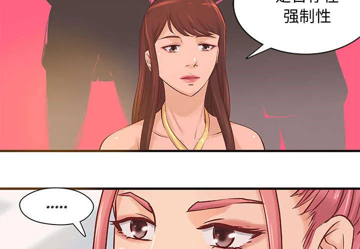 地牢漫画在线观看漫画,第20章：理想状态3图